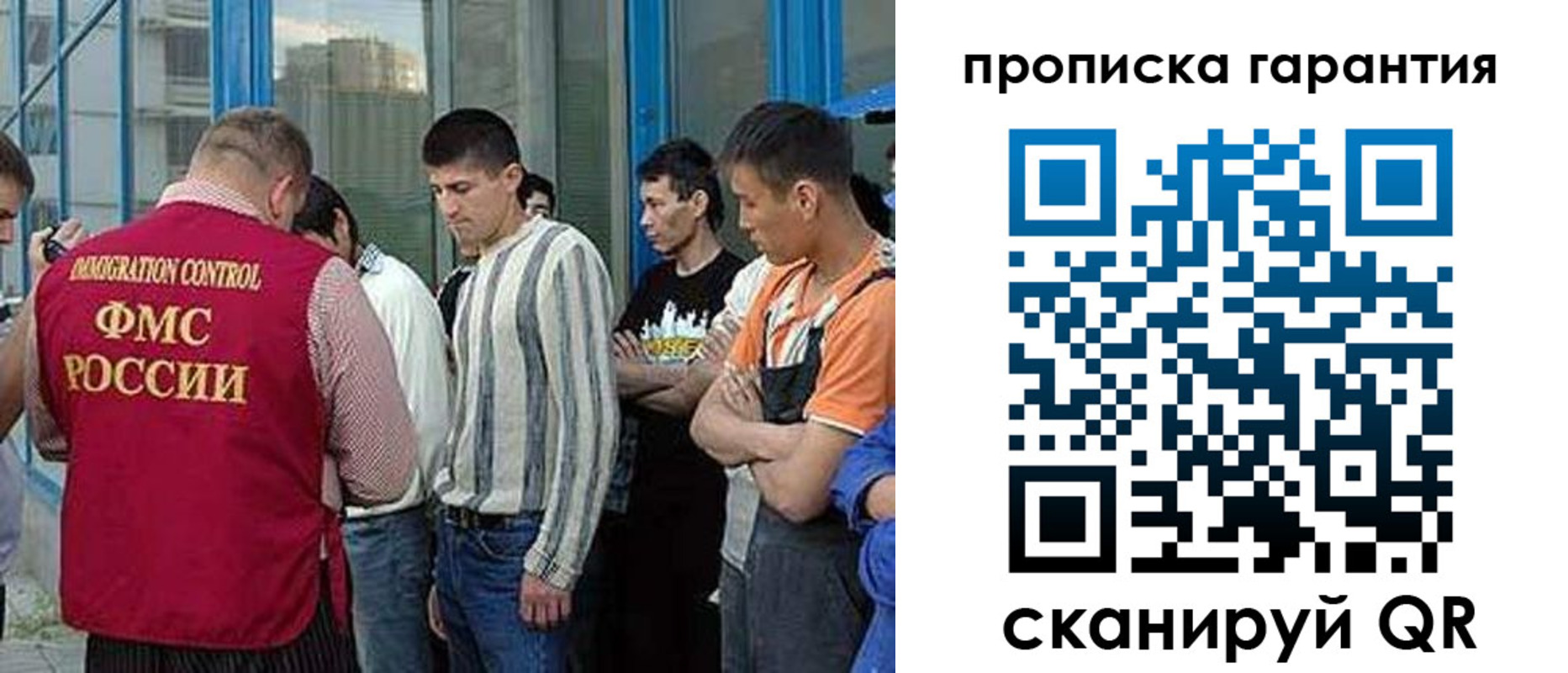 прописка в Шелехове