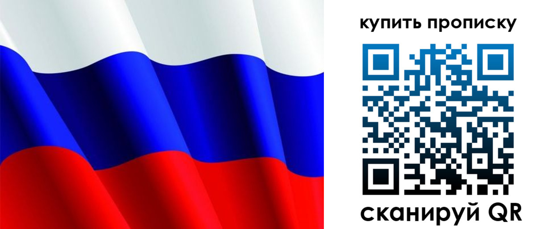 временная прописка в Шелехове