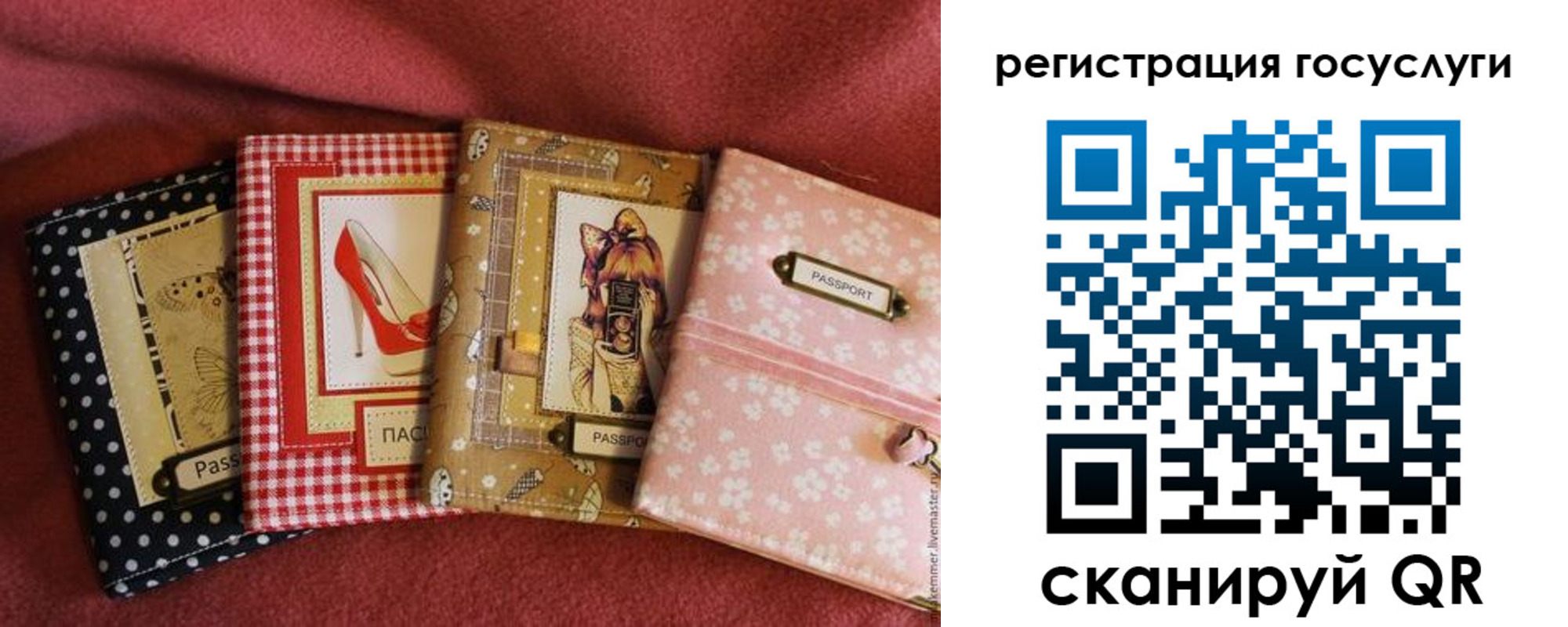 временная регистрация в Шелехове
