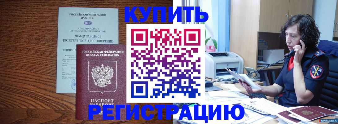 прописка поиск в Шелехове