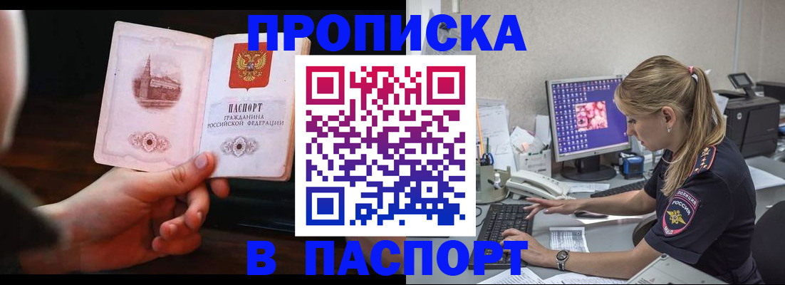 пропишу в квартире в Шелехове