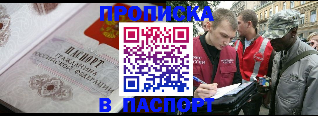 регистрация для дет. сада в Шелехове